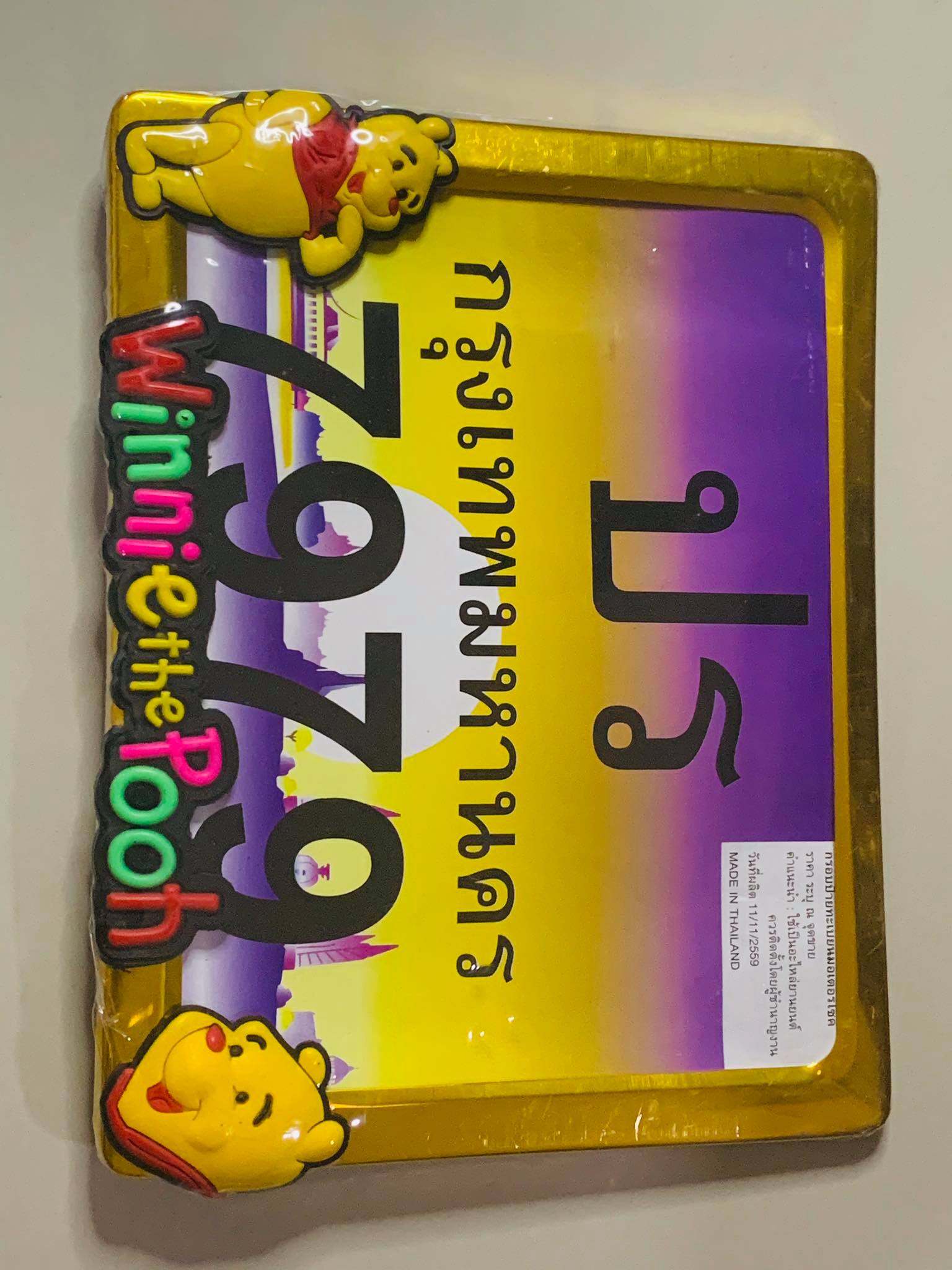 กรอบป้ายทะเบียน หมีพู C