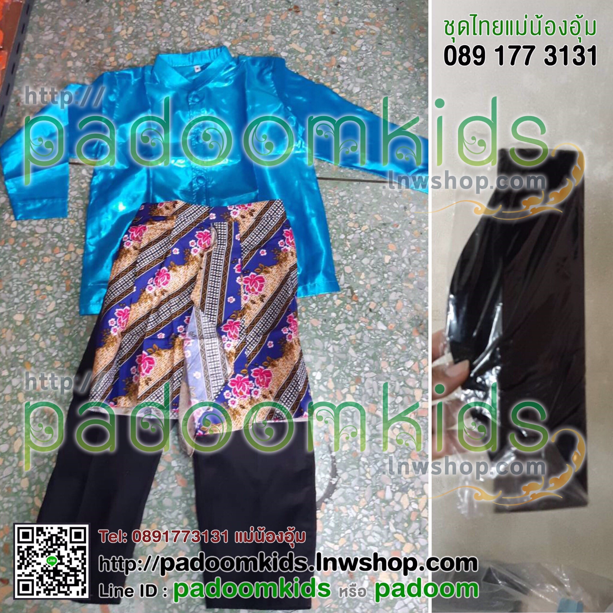 ชุดภาคใต้