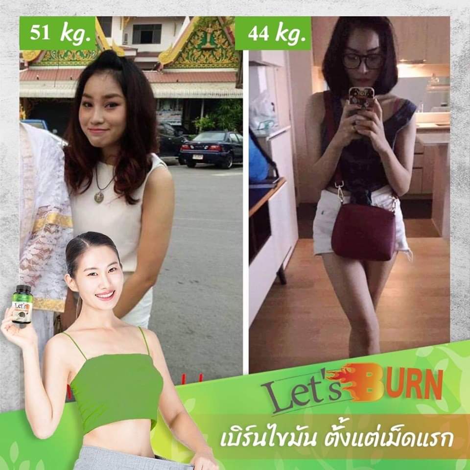 go burn ลดไขมัน let's green health โกเบิร์น โกเบิน