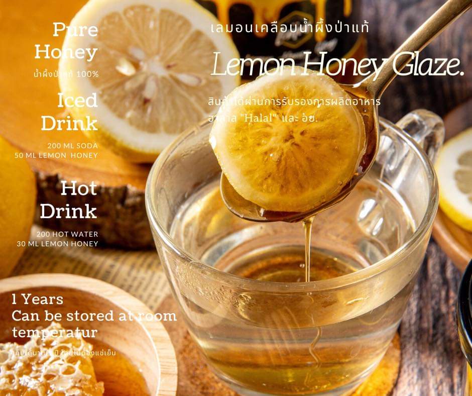 เลมอนเคลือบน้ำผึ้งป่าแท้ 100% lemon house เกรดพรีเมี่ยม เลม่อน เฮ้าส์