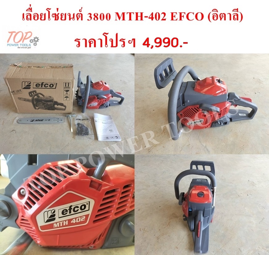 เลื่อยโซ่ยนต์ 3800 MTH-402 EFCO (อิตาลี)