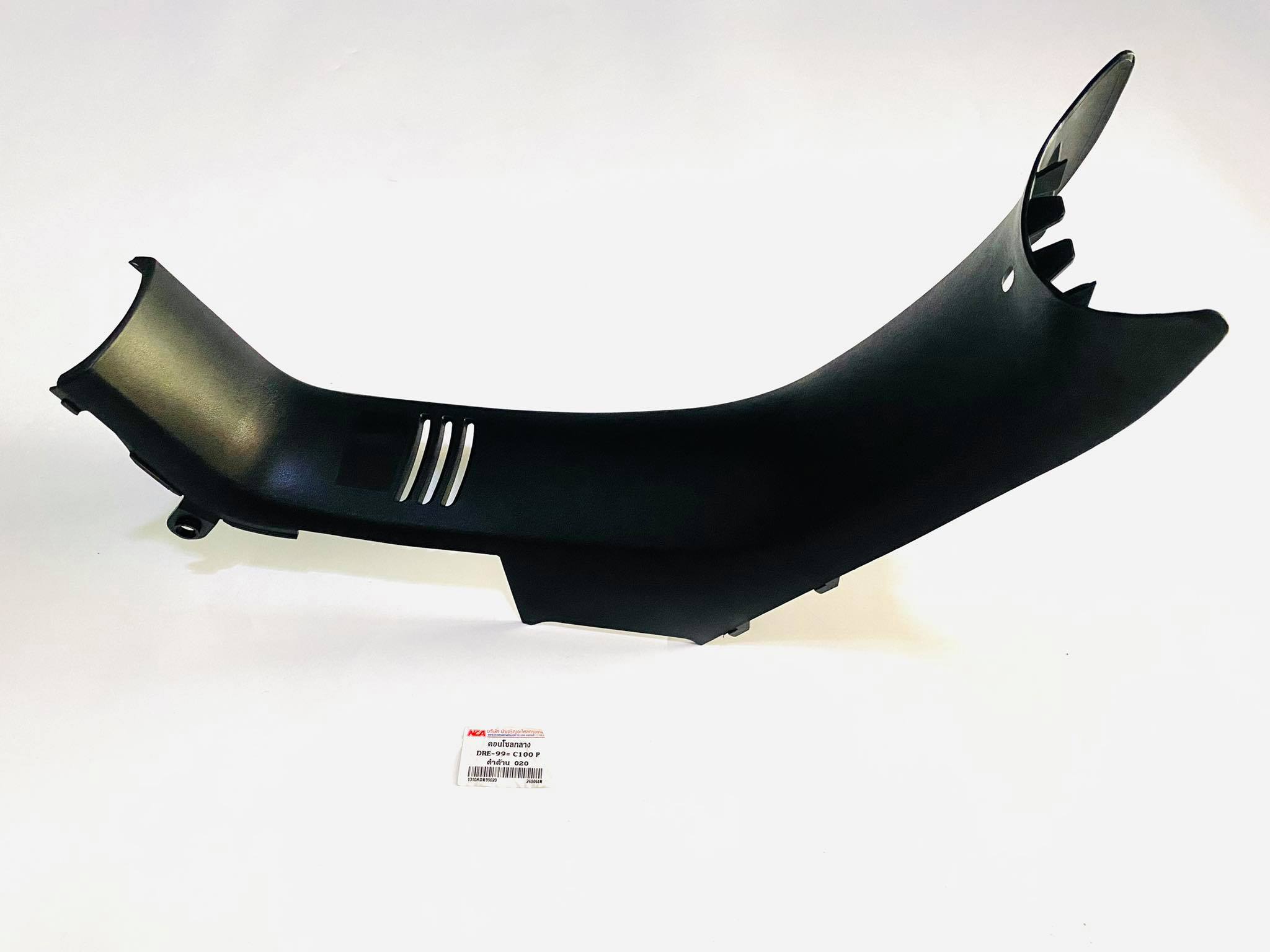 คอนโซลกลางดรีม99 ดรีมexces เทียม