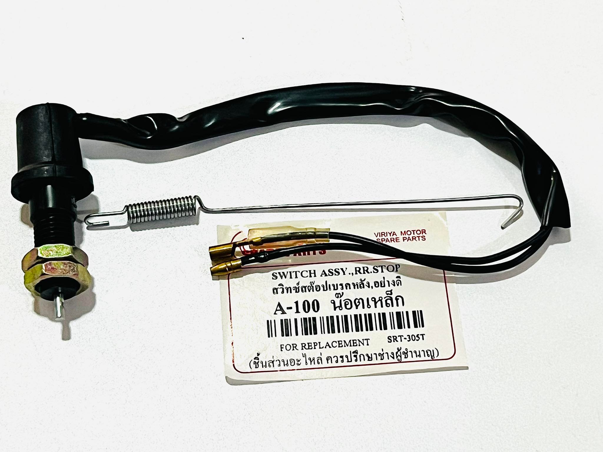 สวิทสต๊อปเบรคหลังa100 rc100 suzuki L19