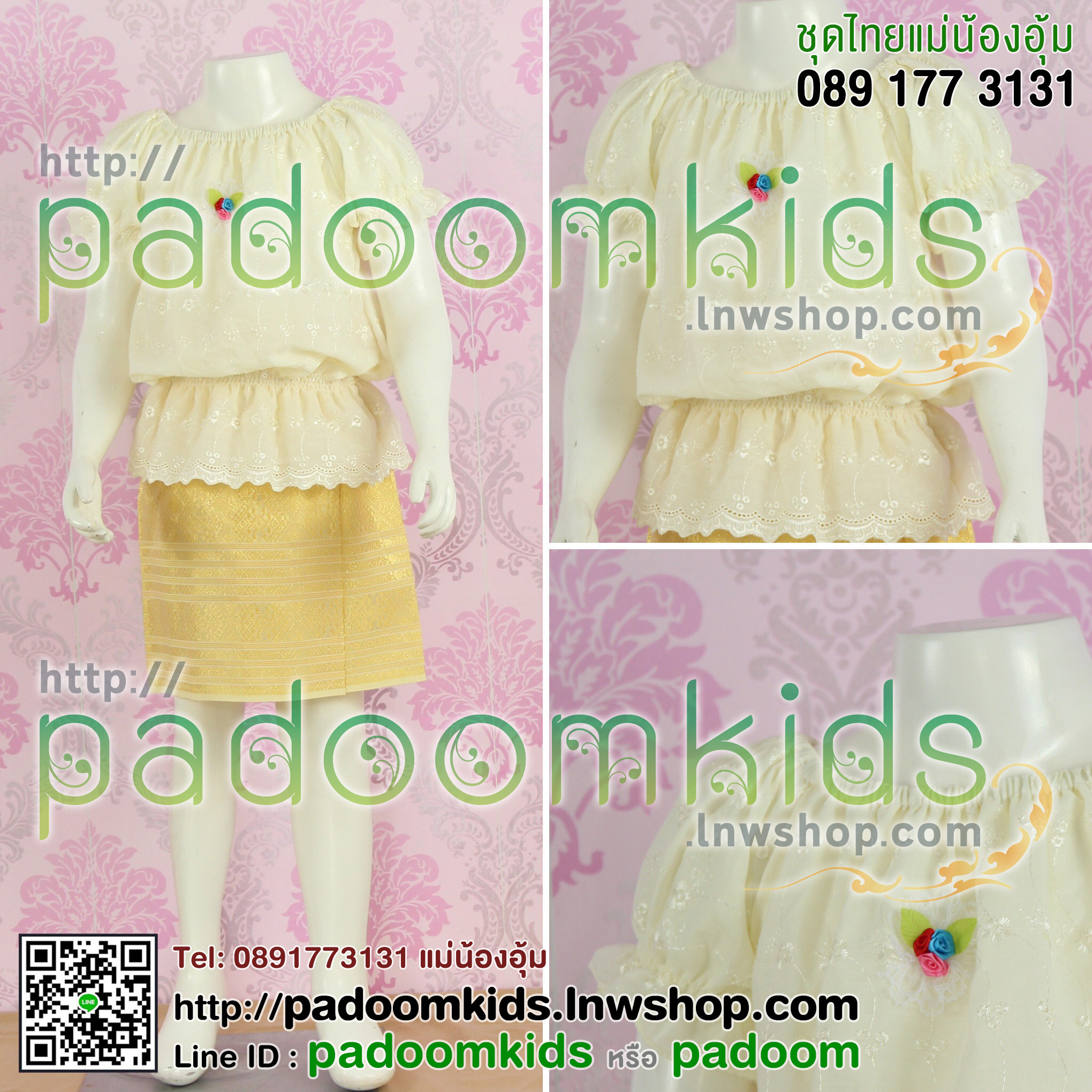 ชุดเสื้อผ้าลูกไม้แขนตุ๊กตา+แพรวา