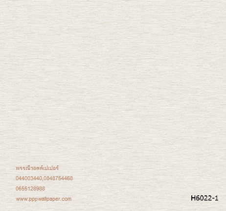 วอลล์เปเปอร์ติดผนังสไตล์โมเดิร์น