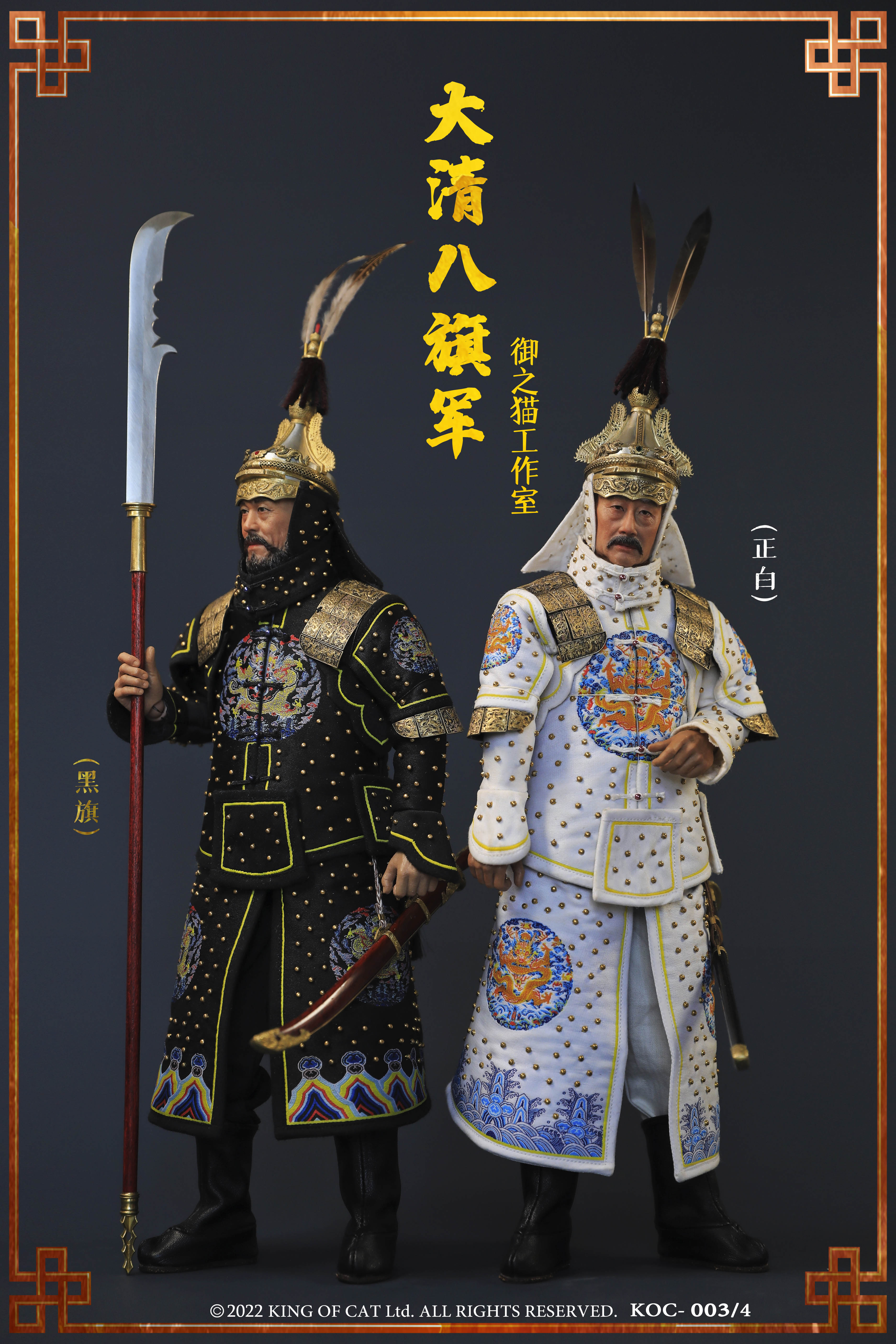 Royal Cat Studio KOC-003 KOC-004 1/6 Qing Dynasty