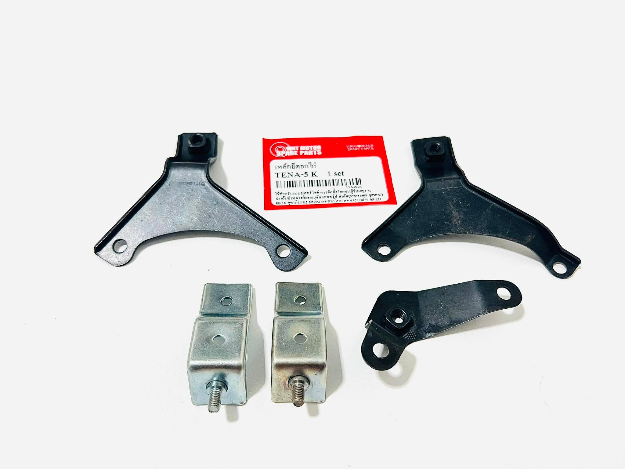 ขายึดอกไก่ เทน่า 5 เกียร์ Tena 5 g.