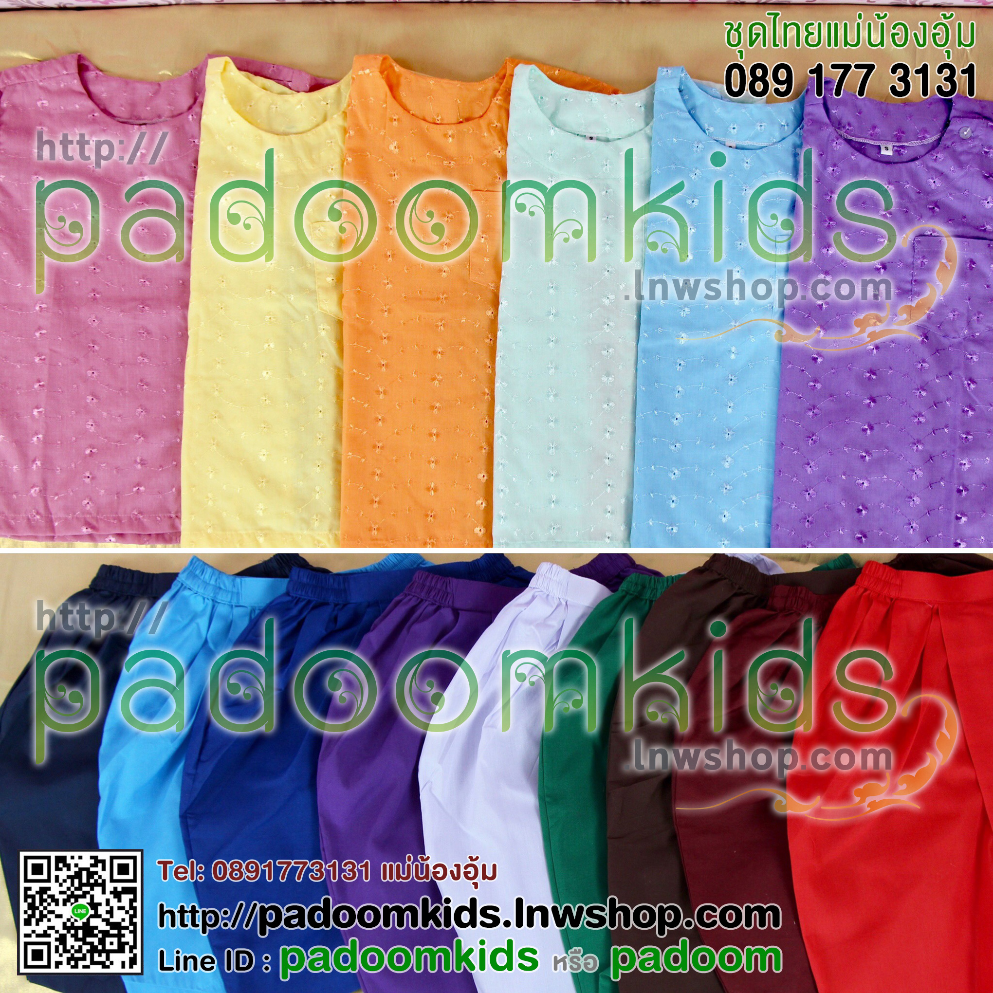 เสื้อผ้าลูกไม้ผ่าบ่า