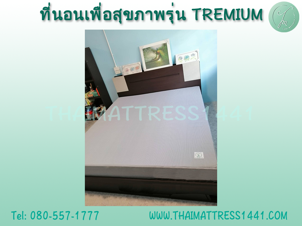 ที่นอนรุ่น TREMIUM 35 – ที่นอนพรีเมียมเพื่อสุขภาพ และความหรูหรา
