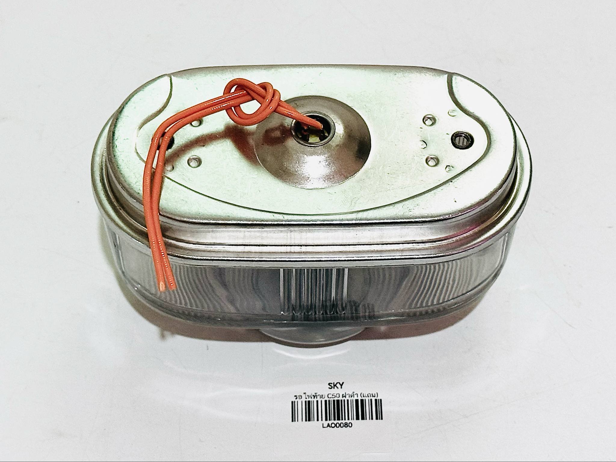 ไฟท้าย c50 c70 มอเตอร์ไซด์ซี50 ซี70 ฝาดำ LAO C13