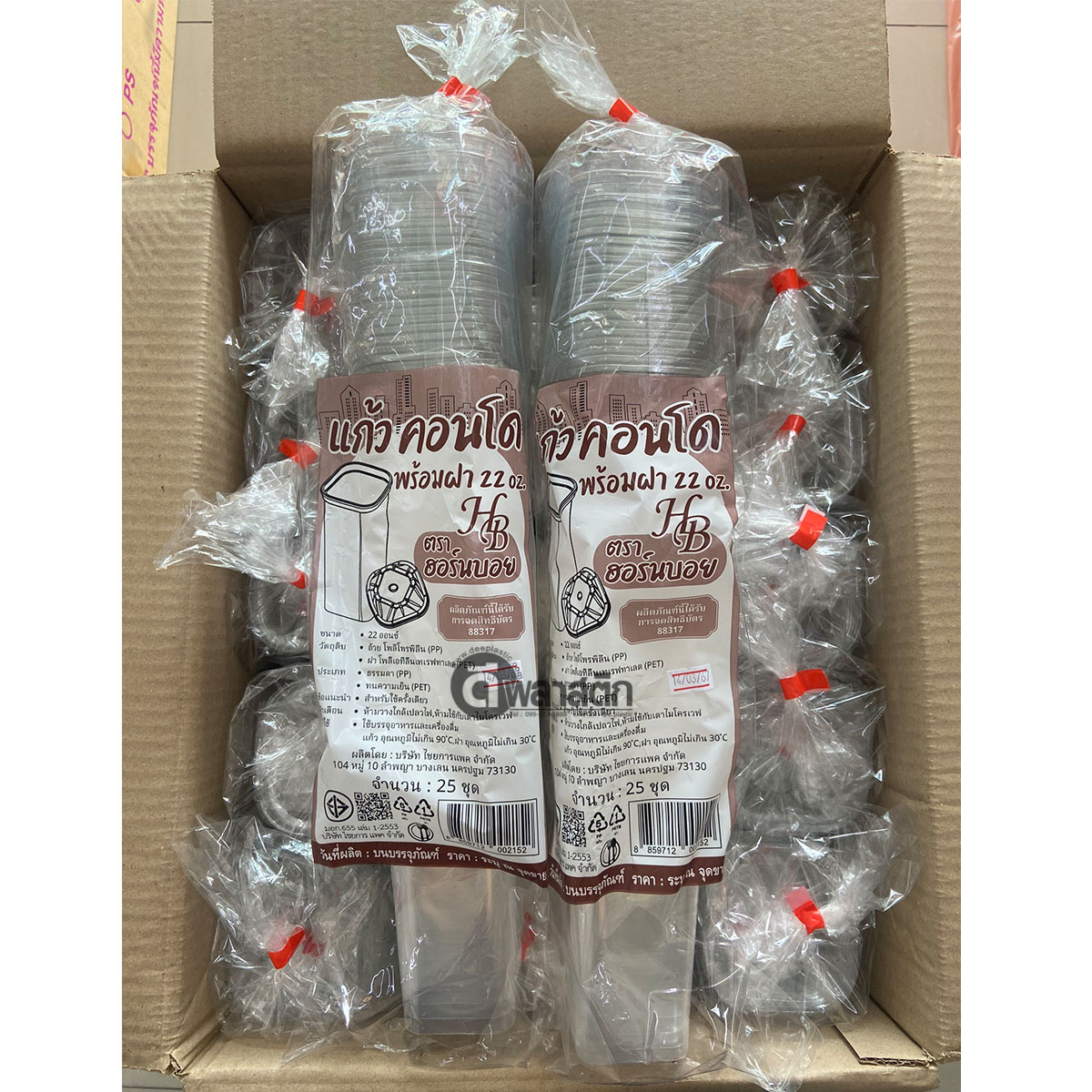 แก้วคอนโด แก้วเหลี่ยมPP + ฝาเหลี่ยมPET