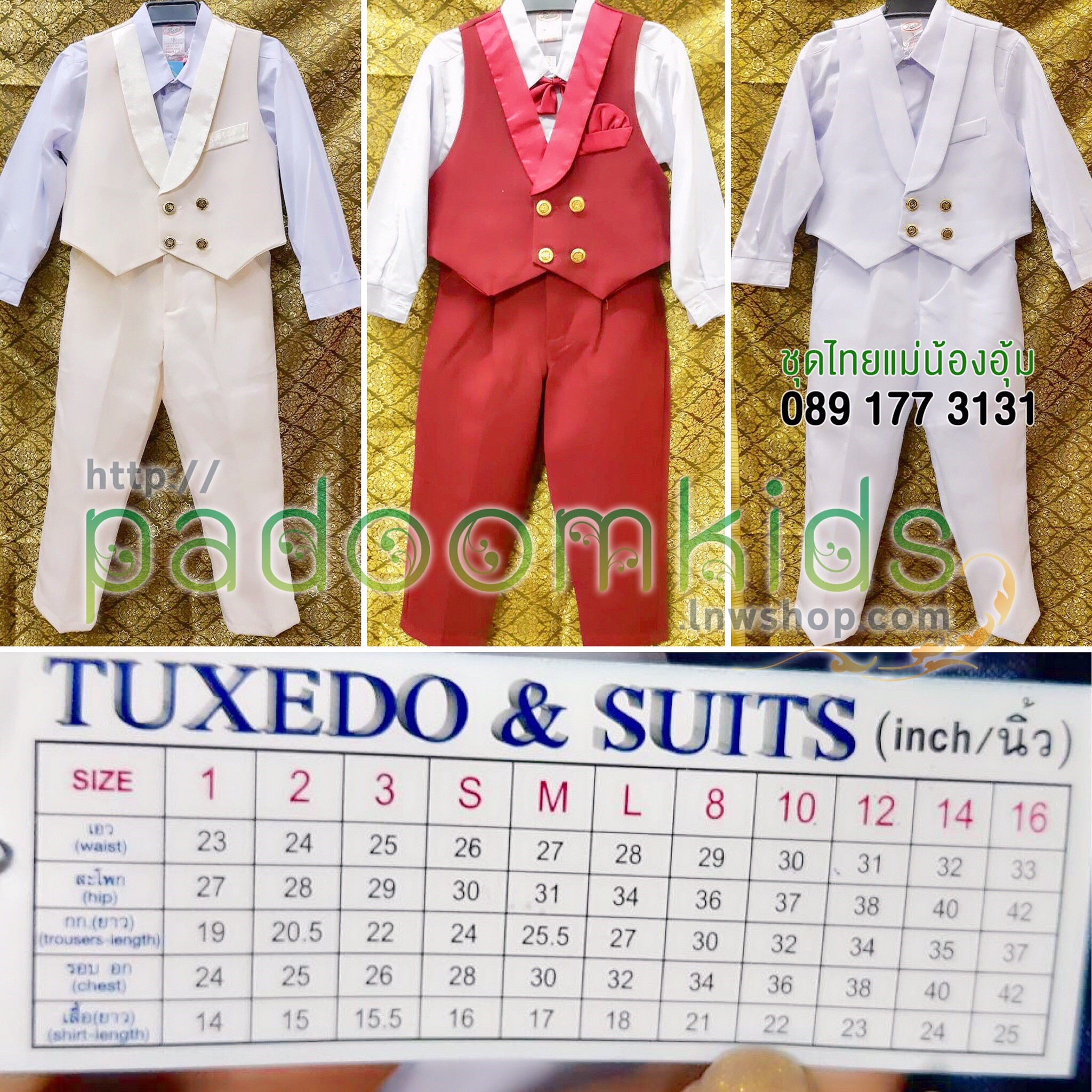 ชุดเสื้อกั๊กขายาว