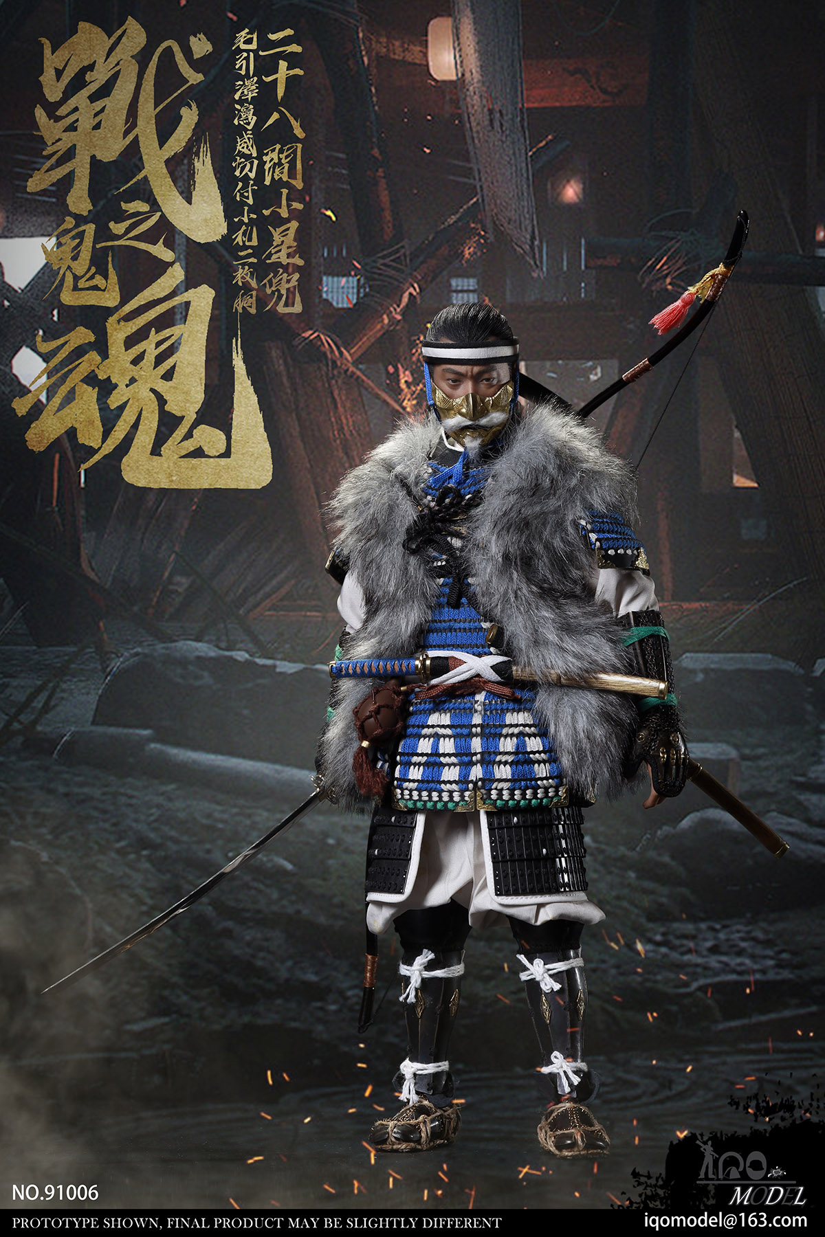 IQO MODEL 91006 1/6 The Soul of War Ghosts