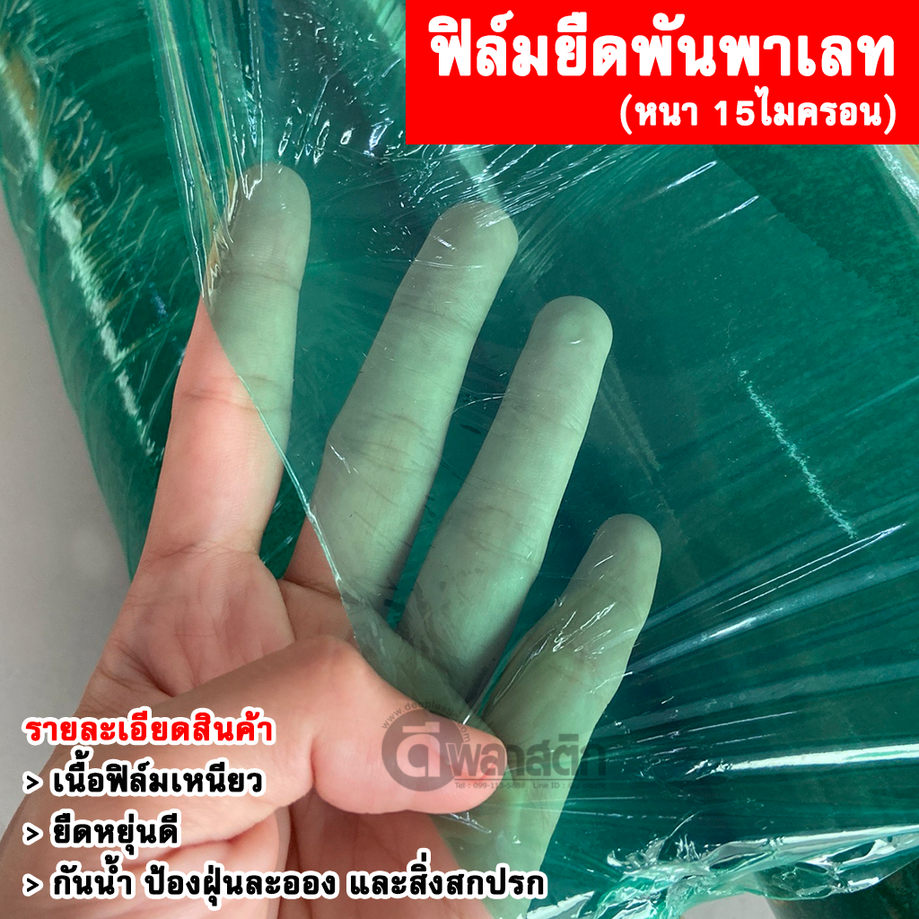 ฟิล์มยืดพันพาเลท Stretch Film ขายยกลัง