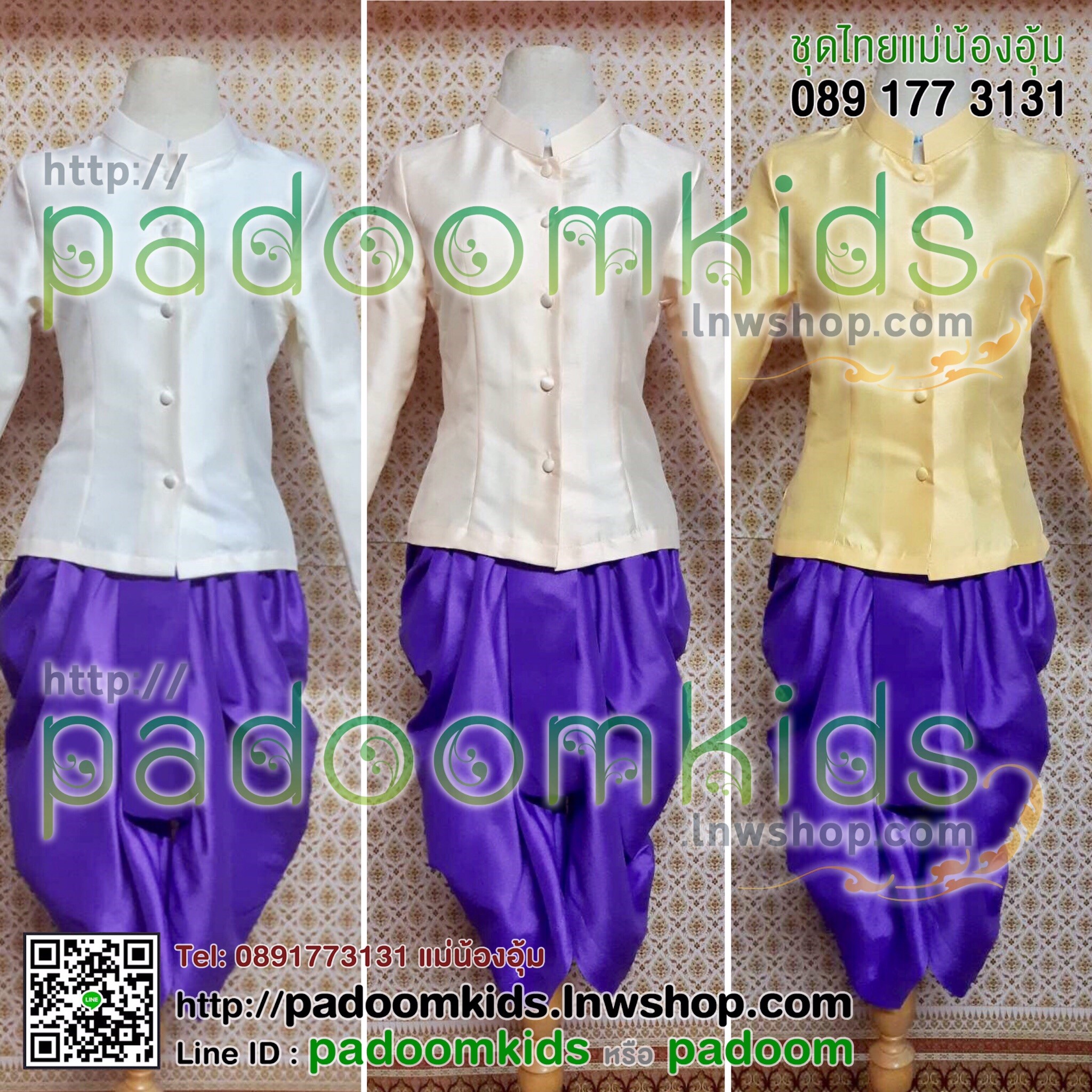 เสื้อแขนกระบอก ไหมอิตาลี