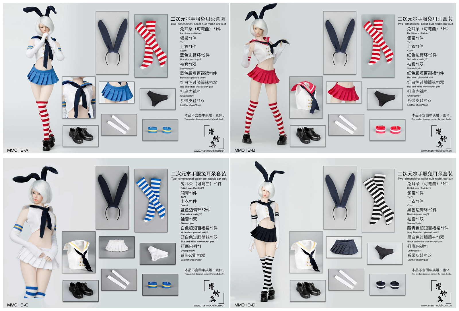 Manmodel MM013 Two-dimensional sailor suit rabbit ear suit