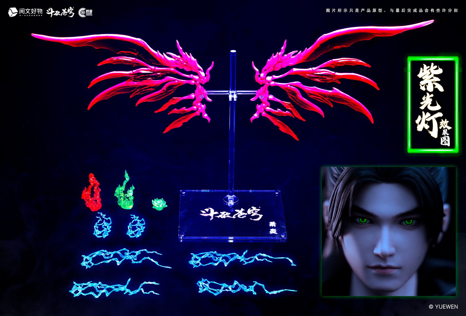 Cosmic Creations CC9120 Xiao Yan (Standard Edition)