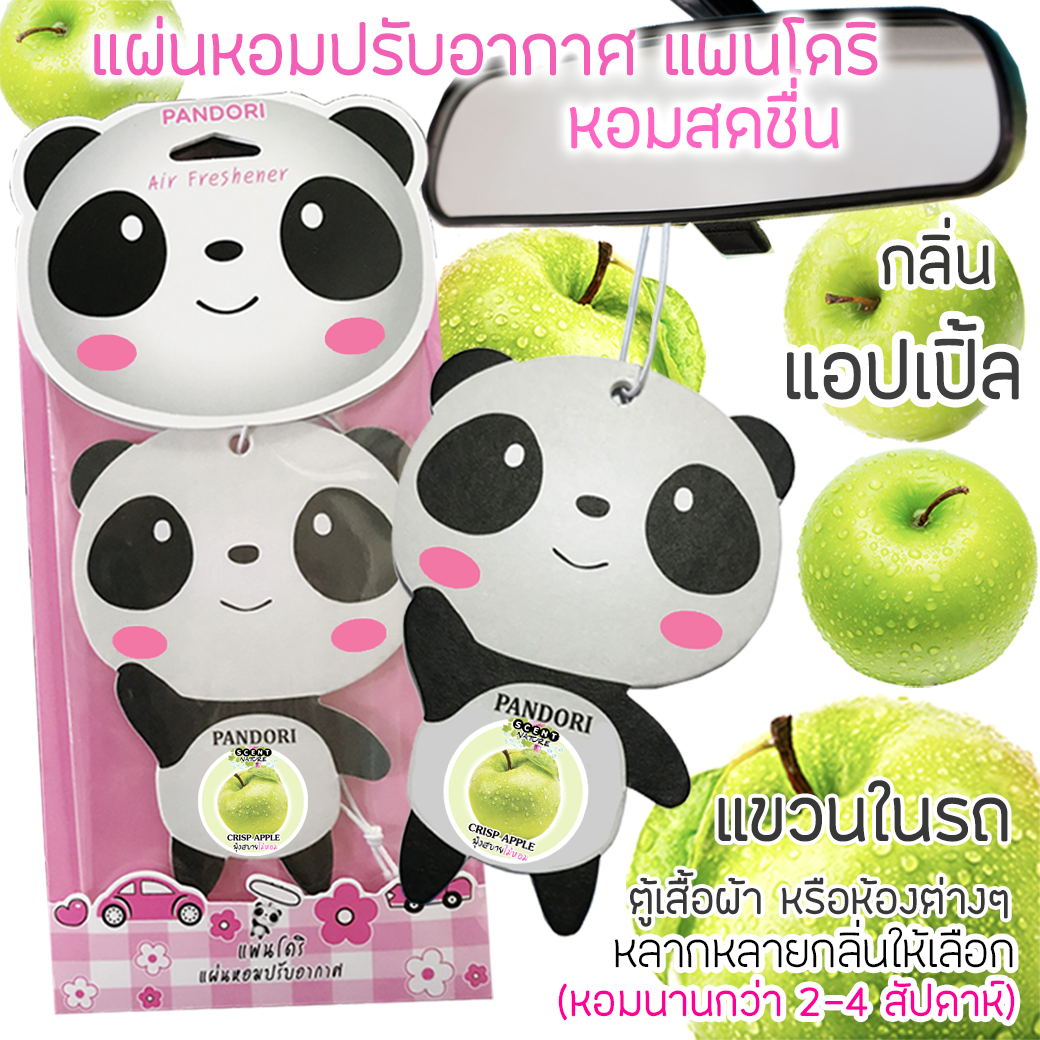 PANDORI แผ่นหอมปรับอากาศ กลิ่น CRISP APPLE