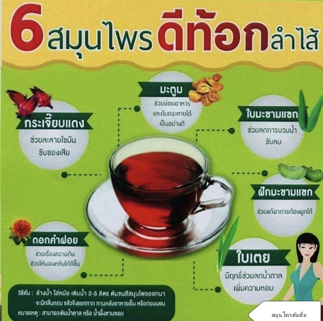 (100g. 1ห่อ) ชาต้มสมุนไพร 8 ชนิด ช่วยดีท้อก ลำไส้ detox สมุนไพรต้ม ดื่ม 8 สมุนไพรดีท๊อกซ์ลำไส้ ดีท้อก สมุนไพร ต้มดื่ม
