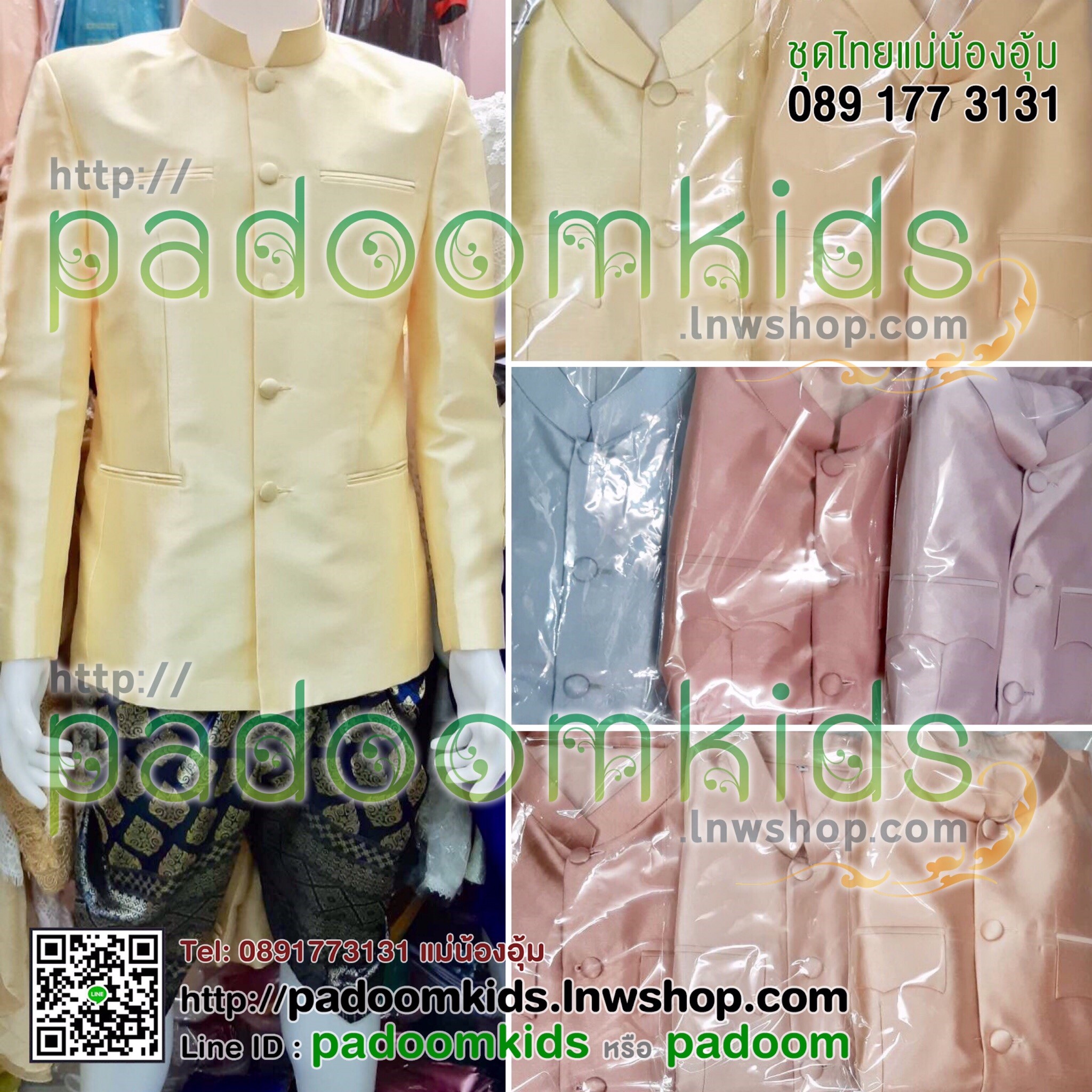 เสื้อทรงพระราชทานแบบสูท