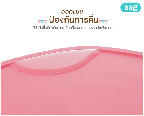 ลด50% AAG (เอเอจี) แผ่นรองอุปกรณ์ทานอาหารแบบกันลื่น เนื้อนิ่ม แผ่นบาง พับเก็บง่าย วัสดุ BPA FREE ปลอดสารก่อมะเร็ง
