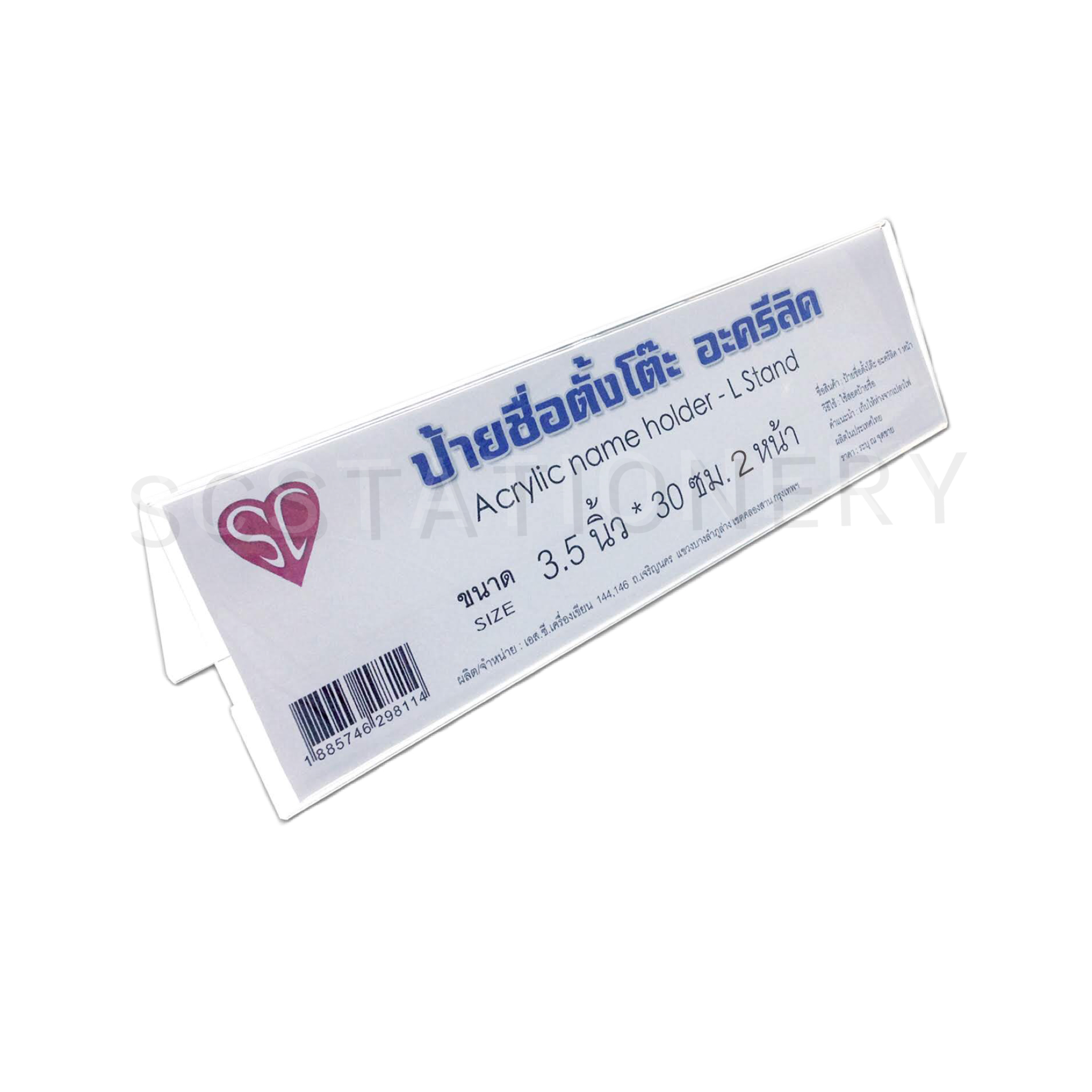 ป้ายชื่อตั้งโต๊ะอะครีลิค 2หน้า ยาว 12นิ้ว