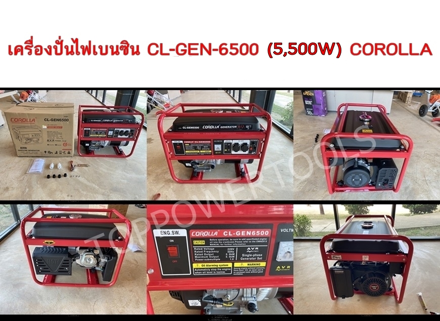 เครื่องปั่นไฟเบนซิน CL-GEN-6500 (5,500W.) COROLLA