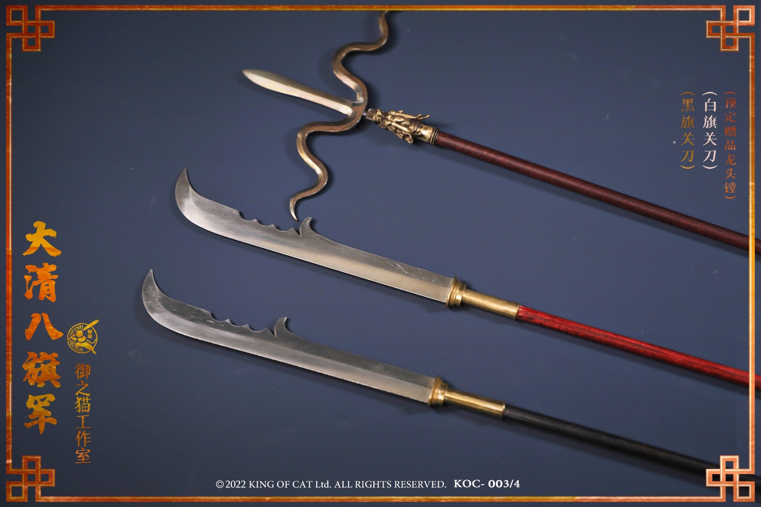 Royal Cat Studio KOC-003 KOC-004 1/6 Qing Dynasty