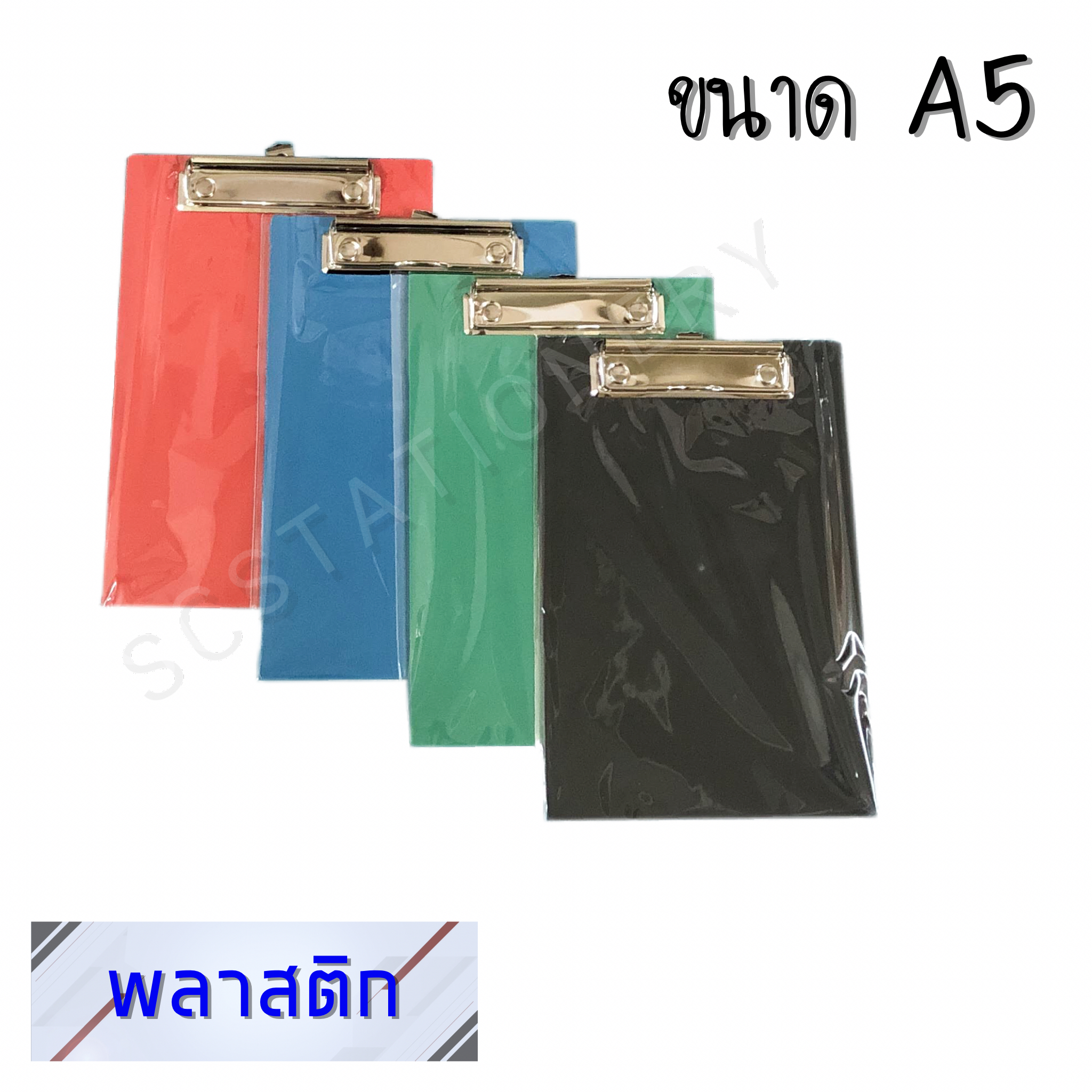 คลิ๊บบอร์ดพลาสติก ขนาด A4