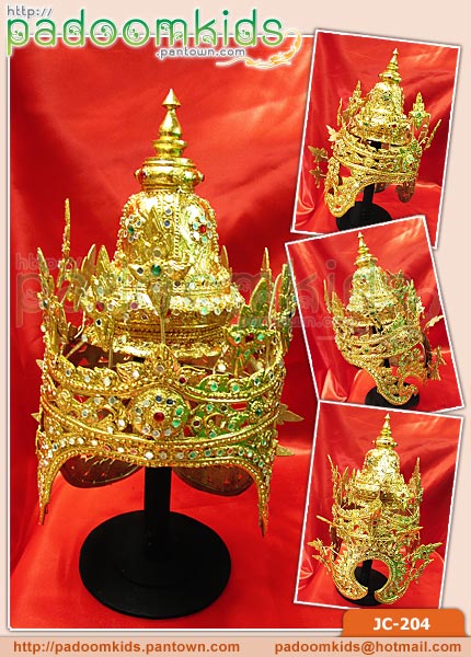 ชฎาศรีสัชนาลัย