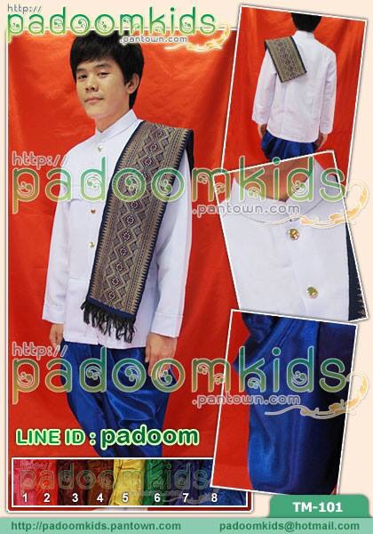 เสื้อราชปะแตน