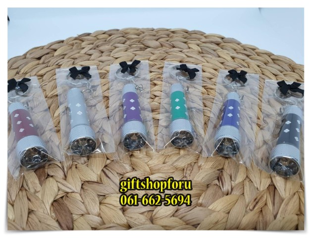 ของชำร่วยงานศพ ไฟฉายพวงกุญแจ