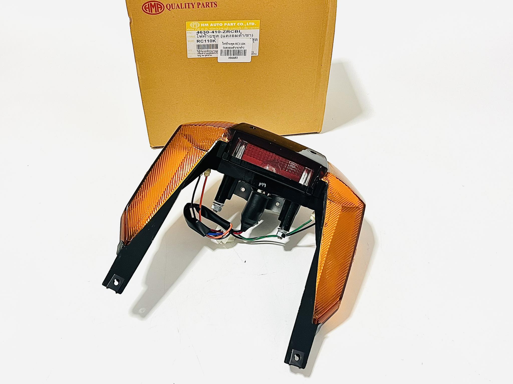 ไฟท้ายrc110 คริสตัล HMA เลือกได้เลย บ4-บ7