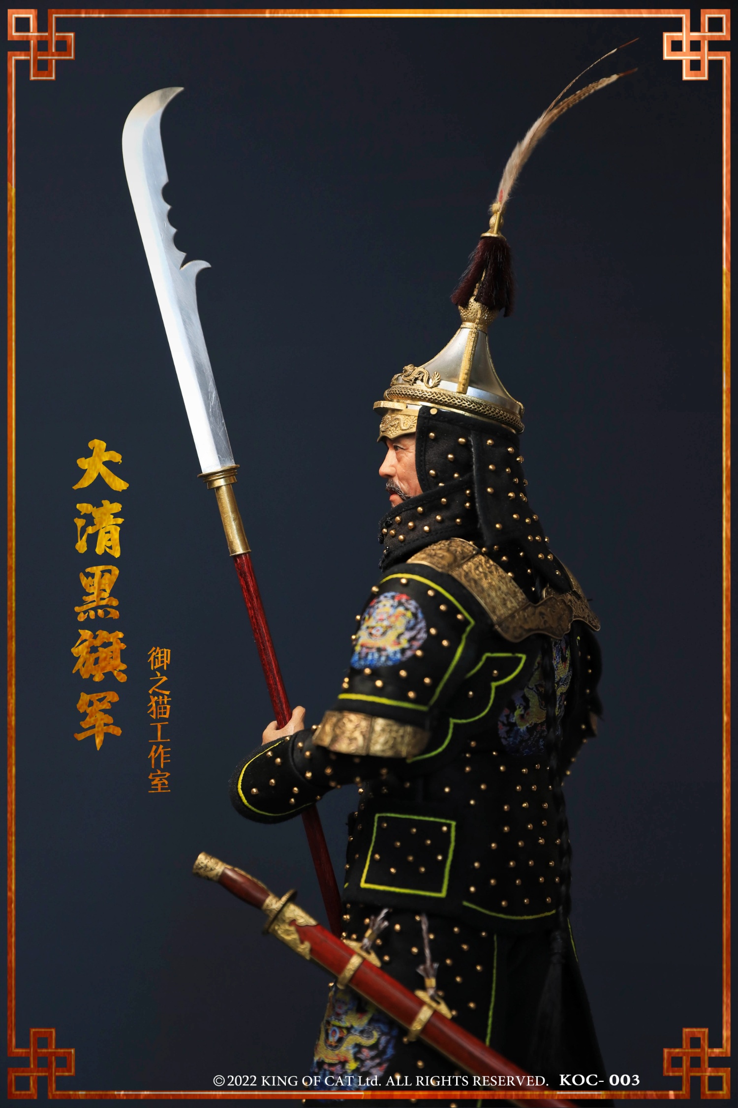 Royal Cat Studio KOC-003 KOC-004 1/6 Qing Dynasty