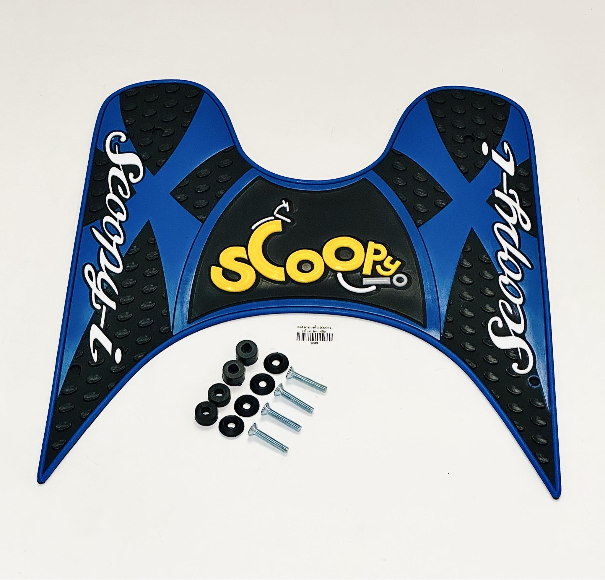 ยางปูพื้น scoopy i รุ่นเก่า สกูปปี้ไอ รุ่นเก่า C