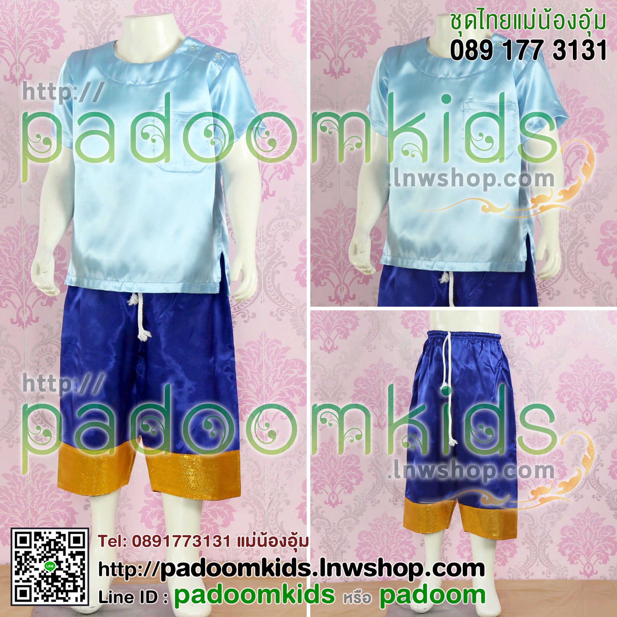 ชุดกลองยาว