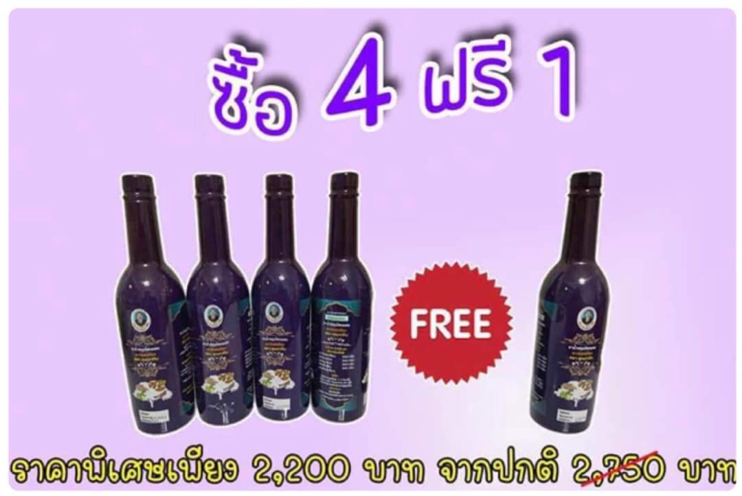 ยากระษัยเส้น คุณวาทิน วาทิน เถาวัลย์เปรียง สมุนไพรคุณวาทิน ยาสตรี ผสม ดอกคำฝอย สตรีดอกคำฝอย