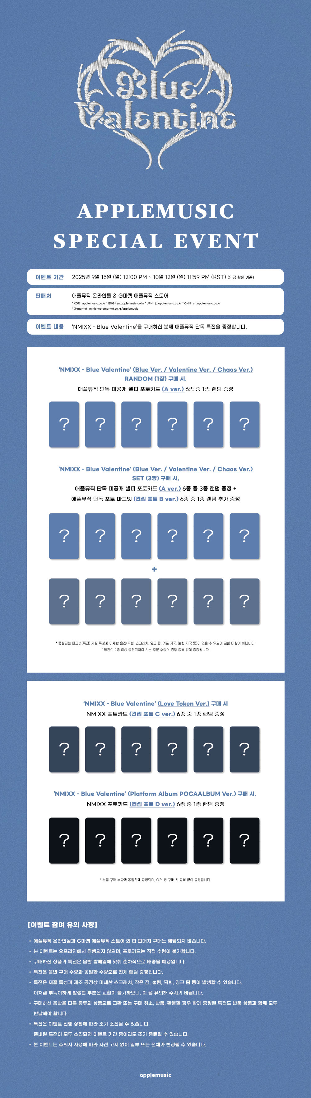 [PRE] {APPLE MUSIC Gift} NMIXX - Blue Valentine (Platform Album POCAALBUM Ver./random)