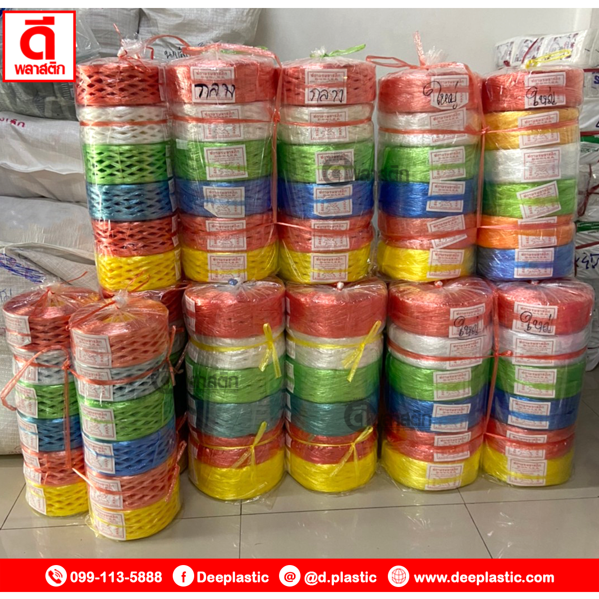 เชือกฟางเส้นกลาง