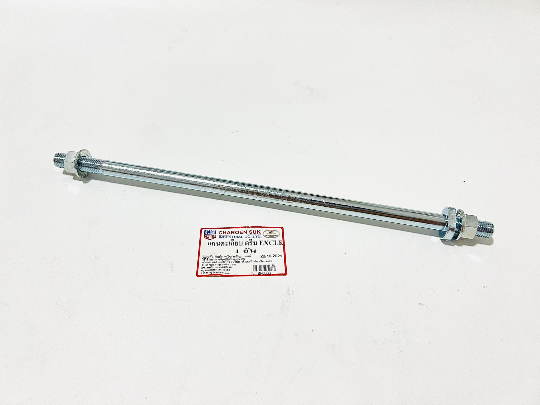 แกนตะเกียบหลังดรีม99 ตรงรุ่น