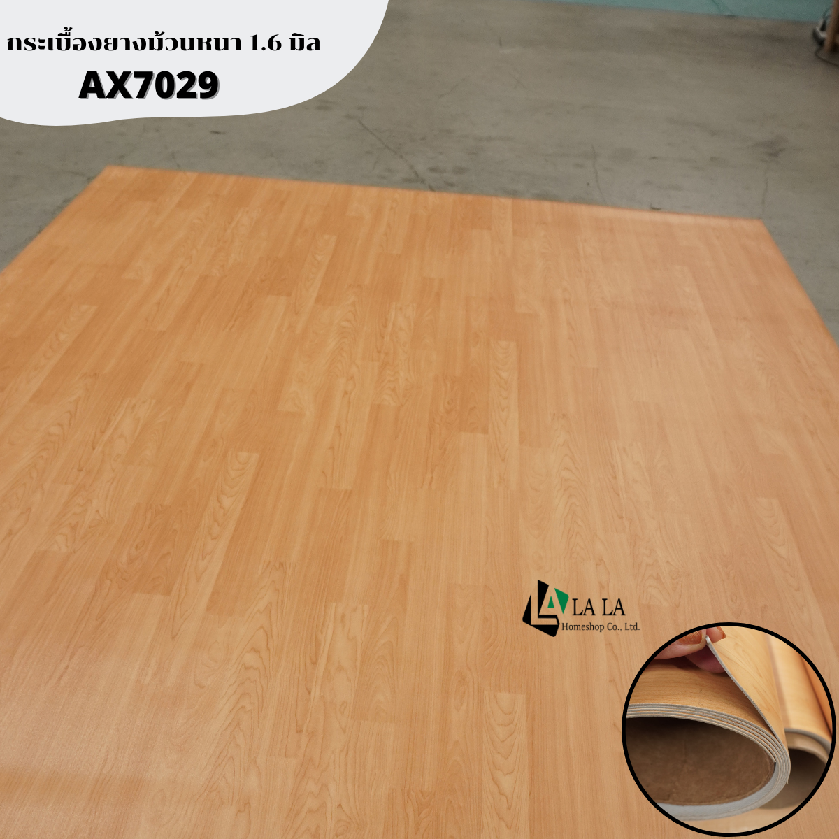 LALA HOME กระเบื้องยางแบบม้วนPVC หนา 1.6 มิล ลายไม้ ลายไม้สีโทนเหลือง ความกว้าง 2 เมตร