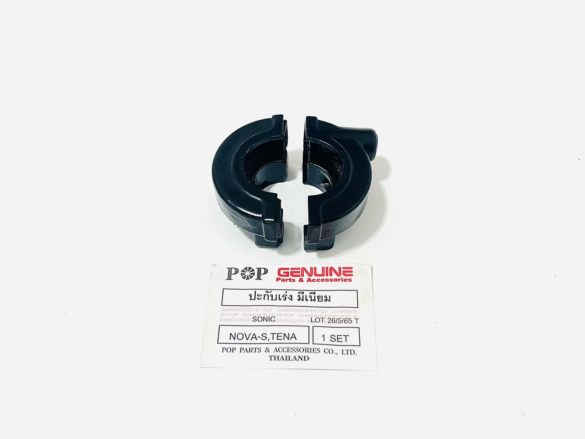 ปะกับเร่ง Nova แบบมีเนียม