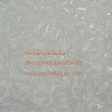 วอลล์เปเปอร์ติดผนังสไตล์โมเดิร์น