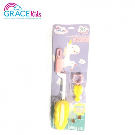 #GRACEKIDS (เกรซคิดส์) แปรงล้างขวดนม รุ่น โคลเวอร์ มาพร้อมที่ล้างจุกนม ฟองน้ำนุ่ม ไม่ทำให้เกิดรอย