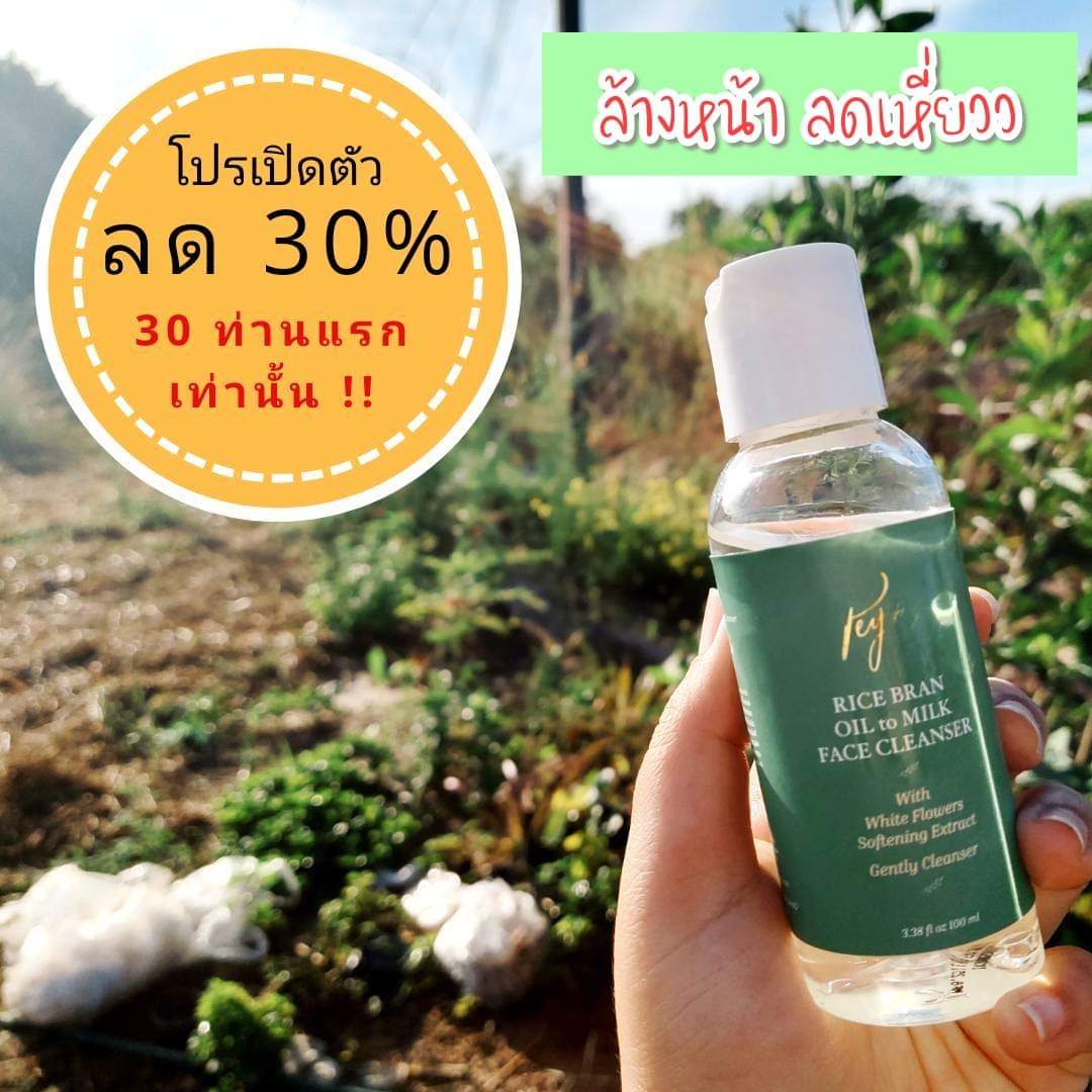 เจลล้างหน้า เพญ่า Peya rice bran oil to milk face cleanser