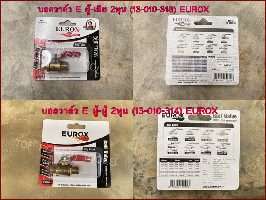 บอลวาล์ว E ผู้-เมีย,ผู้-ผู้ 2หุน EUROX