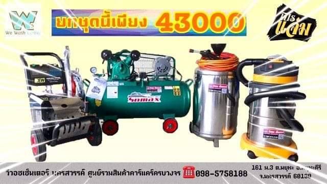 โปรสำหรับลูกค้าที่มาหิ้วเองถึงหน้าร้าน