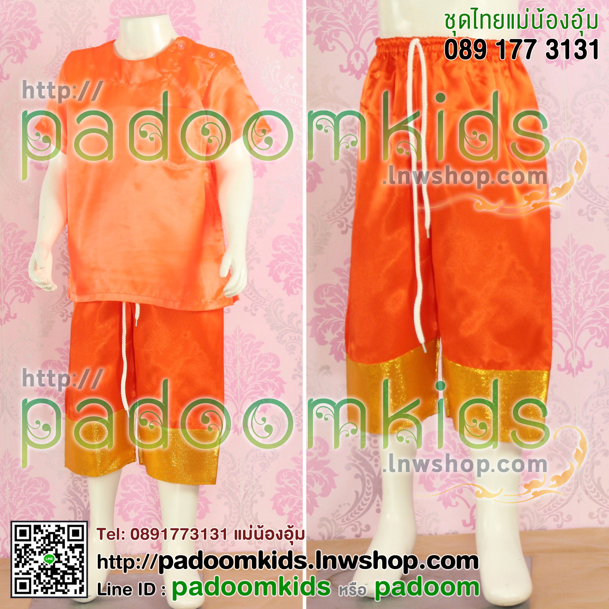 ชุดกลองยาว