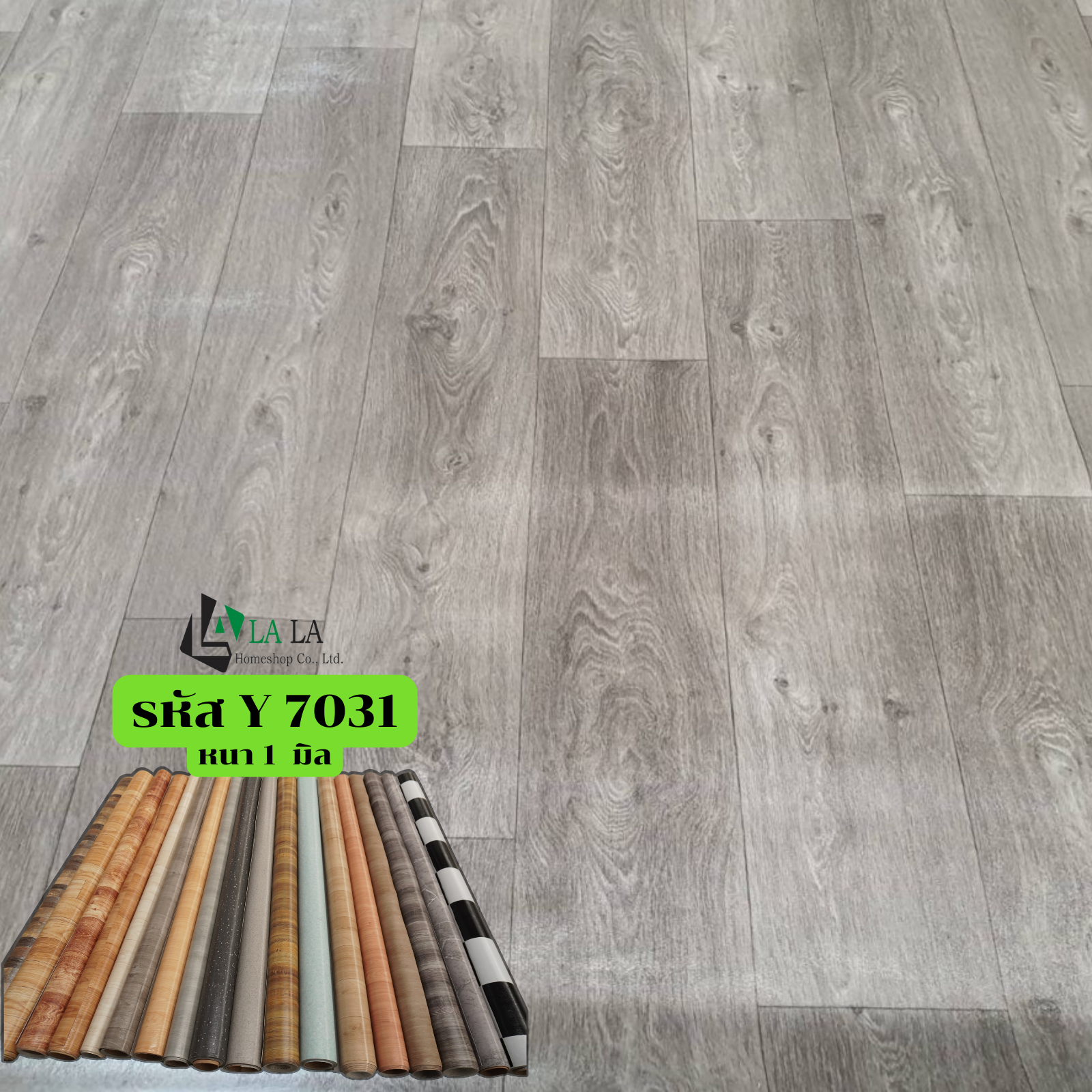 LALAHOME เสื่อน้ำมันผิวทรายลายไม้ รหัส Y7031 ราคาต่อ เมตร หน้ากว้าง 2 เมตร สีเทา 1 เมตร