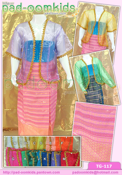 ชุดผ้าแก้วเหนือ แขนสั้น ยาว